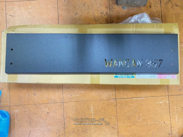 外装・エアロ DA17系 スキッドバンパー