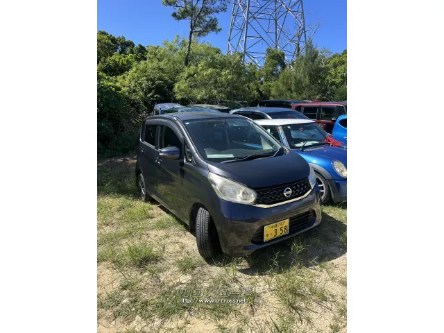 部品取車 デイズ
