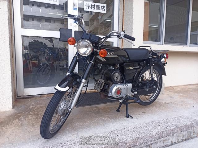 値下げ　旧車　カスタム車　12V 2st 90cc スズキK90 スズキ K90 12Vモデル・ブラック・90cc・仲村商店・15,822km・保証付