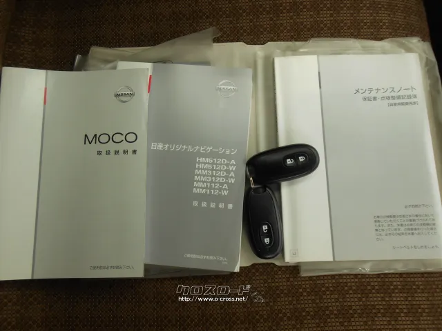日産 モコ