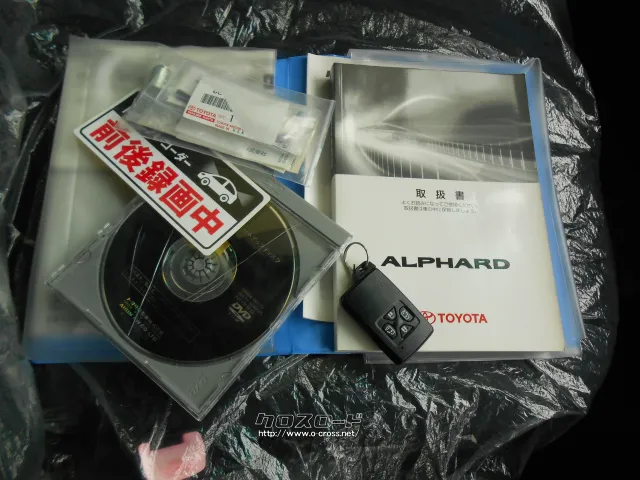 トヨタ アルファード