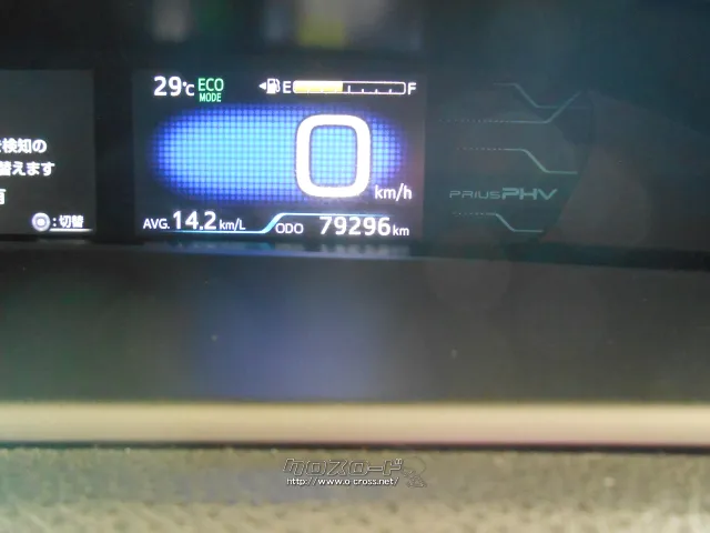 トヨタ プリウスPHV