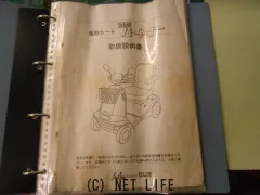 その他 シニアカー