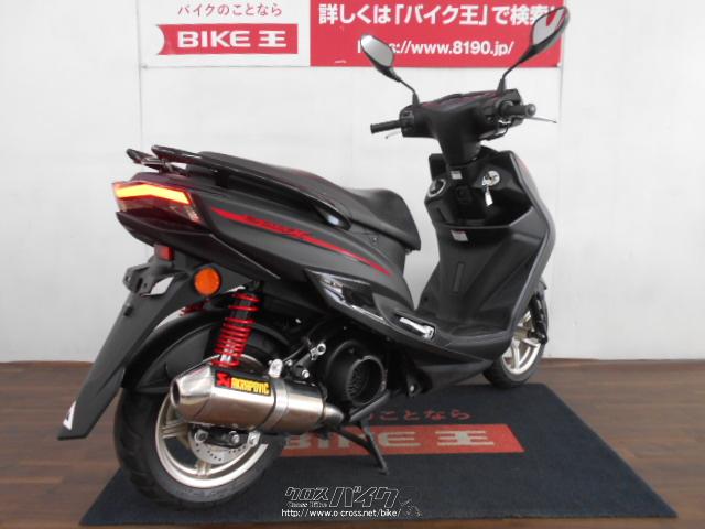 ヤマハ シグナス X SR 125 アクラポビッチマフラー 内地車輌 ローン