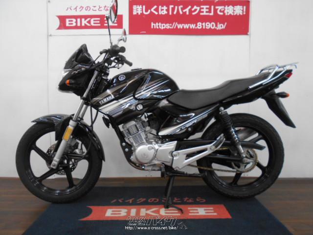 YAMAHA YBR125 黒 格安提供車 エンジン始動確認 半額配送キャンペーン クランキング確認 現状渡し諸経費￥0- 横浜 P-Yard ヤマハ YBR125 ローン、クレジットカード(VISA、マスター)支払いOK