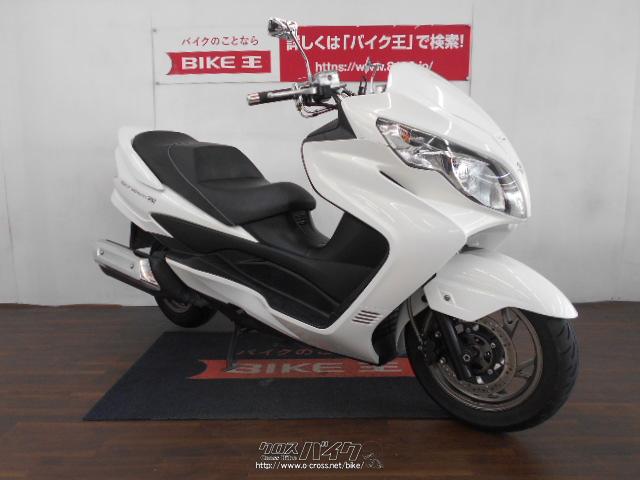自賠責保険付-埼玉発123】SUZUKIスカイウェイブ250SS白 マフラー/スーパートラップ 17003Km スズキ スカイウェイブ250 SS ノーマル!! ローン、クレジットカード
