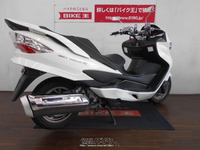 自賠責保険付-埼玉発123】SUZUKIスカイウェイブ250SS白 マフラー/スーパートラップ 17003Km スズキ スカイウェイブSS のカタログ情報 | 新車・中古バイク情報