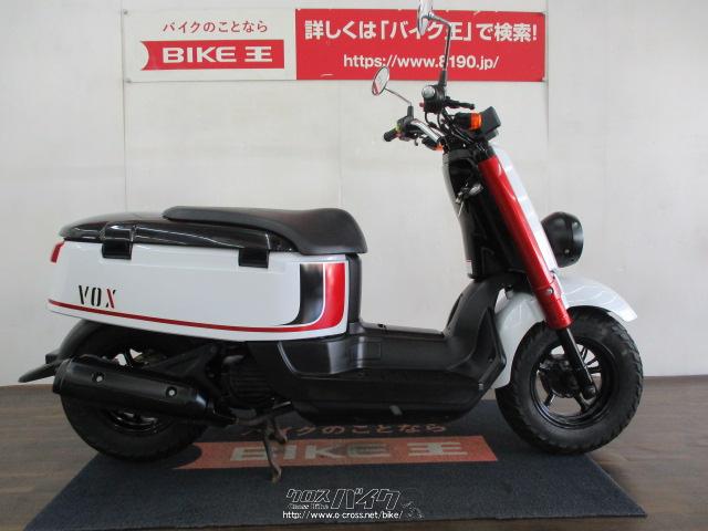 バイク YAMAHA VOX 50 ヤマハ VOX 50・オレンジパール・50cc・モーターショップ ブルードック