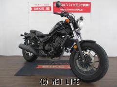 ホンダ レブル