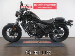 ホンダ レブル