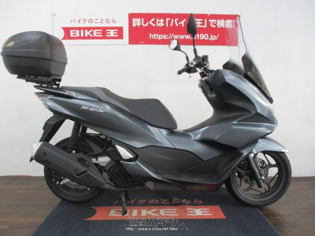 ホンダ PCX125 ロングスクリーン、リアボックス装備!! ローン 