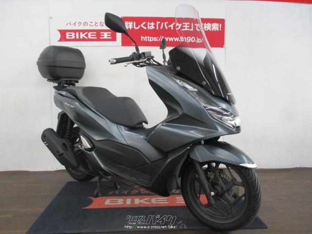 ホンダ PCX125 ロングスクリーン、リアボックス装備!! ローン