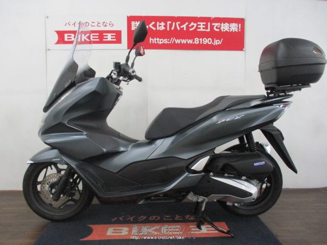 ホンダ PCX125 ロングスクリーン、リアボックス装備!! ローン