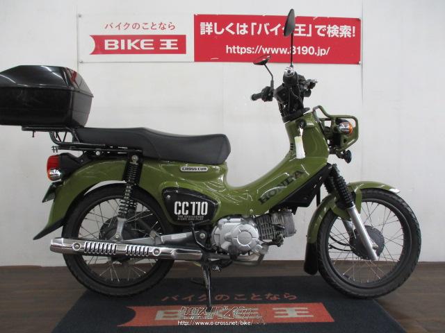 ホンダ クロスカブ