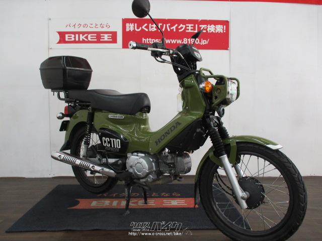 ホンダ クロスカブ