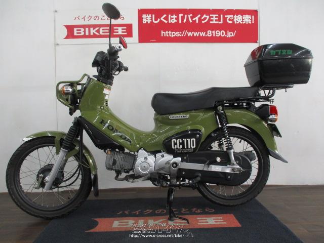 ホンダ クロスカブ
