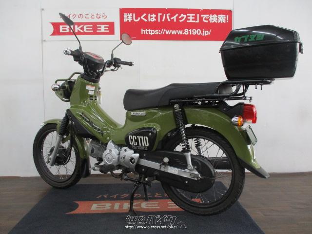 ホンダ クロスカブ