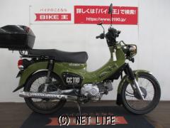 ホンダ クロスカブ