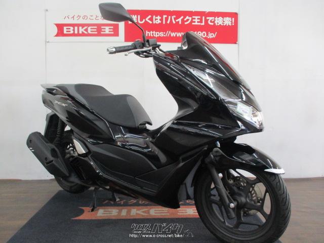 ホンダ PCX125 jk05 ホンダ PCX125 JK05型 現行モデル 7611Km・2021(R3)初度登録(届出)年