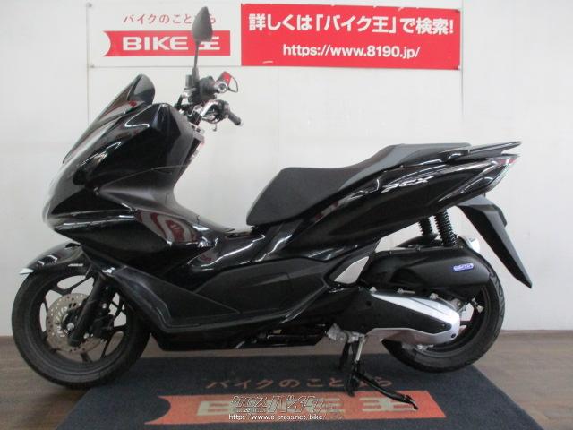ホンダ PCX125 JK05型 現行モデル 7611Km・2021(R3)初度登録(届出)年