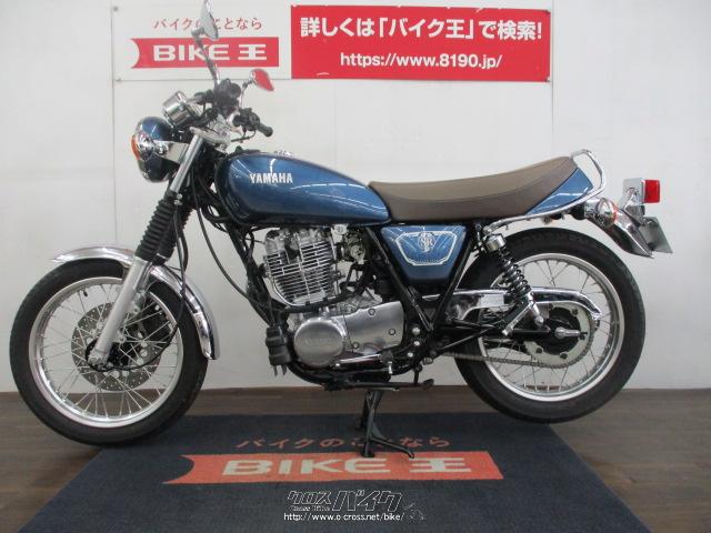 ヤマハ SR400 ローン、クレジットカード支払いOK!!・2021(R3)初度登録