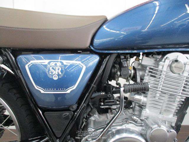 ヤマハ SR400 ローン、クレジットカード支払いOK!!・2021(R3)初度登録