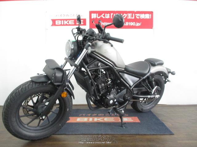 ホンダ レブル 250 ローン、クレジットカード支払いOK!!・2020(R2)初度 ホンダ レブル 250 ローン、クレジットカード支払いOK!!・2020(R2)初度