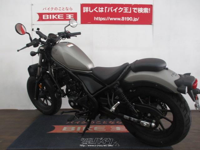 ホンダ レブル 250 ローン、クレジットカード支払いOK!!・2020(R2)初度