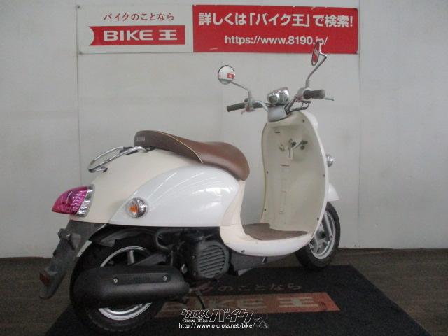 ヤマハ ビーノ 50 ローン、クレジットカード支払いOK!!・白・50cc
