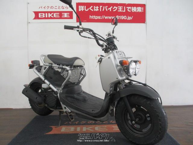 ホンダ ズーマー 50 【12月29日まで限定価格】・銀・50cc・バイク王