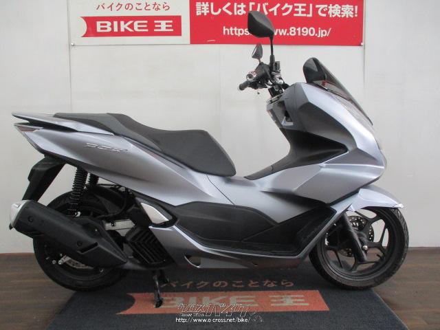 現行 PCX125 ラストモデル最終入荷！現行型2021モデルPCX125