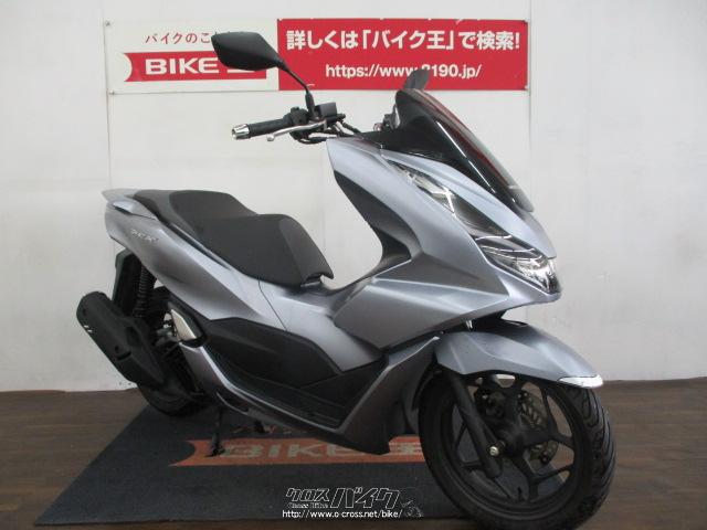 ホンダ PCX125 現行モデル!! ローン、クレジットカード支払いOK