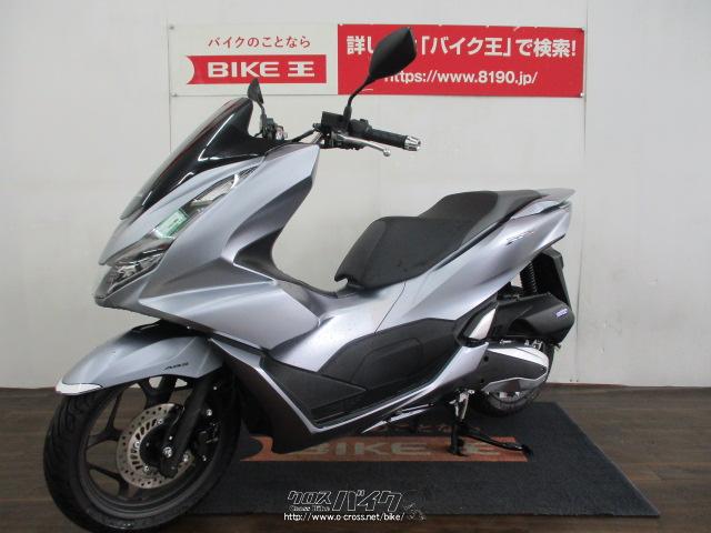 ホンダ PCX125 現行モデル!! ローン、クレジットカード支払いOK