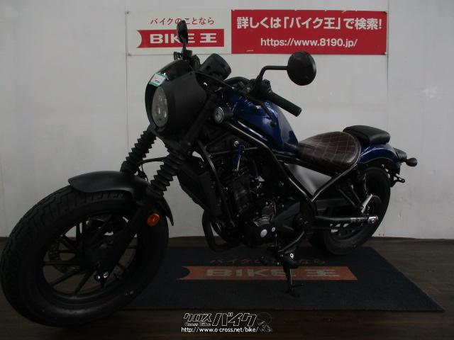 ホンダ レブル
