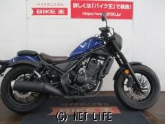 ホンダ レブル