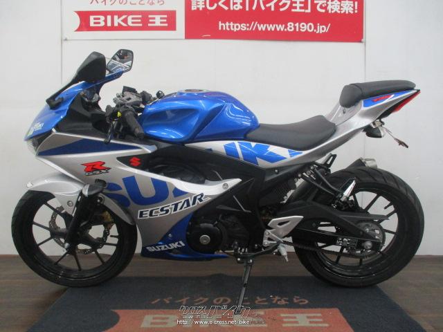 スズキ GSX-R125 ABS スズキ創立100周年限定カラー・2020(R2)初度登録