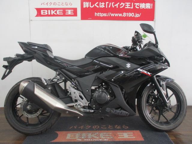 スズキ GSX250R ワンオーナー車両 ブラック 低走行 カード支払OK・2017