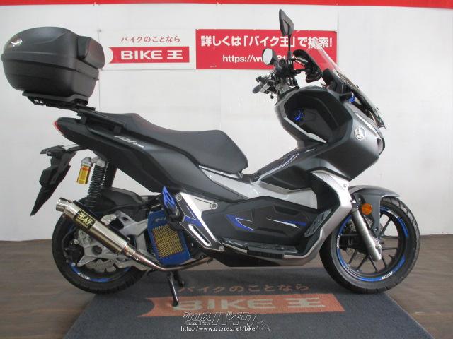 ホンダ ADV150 ヨシムラマフラー装備 改造他あり 低走行 【カード