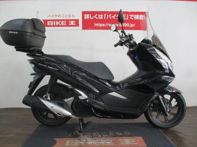 ホンダ PCX150 KF30型 ロングスクリーン装備 リモコンキーモデル・2020