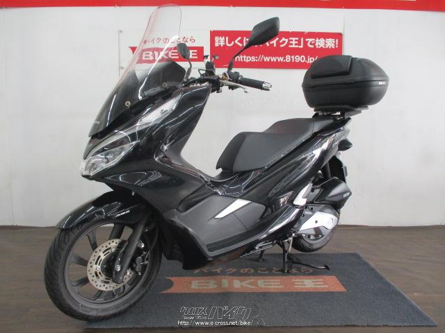 ホンダ PCX150 KF30型 ロングスクリーン装備 リモコンキーモデル・2020