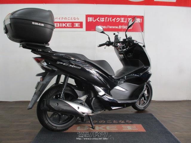 ホンダ PCX150 KF30型 ロングスクリーン装備 リモコンキーモデル・2020 ホンダ PCX150 KF30型 ロングスクリーン装備 リモコンキーモデル・2020