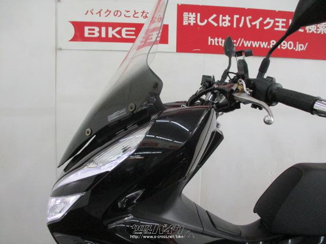 ★HONDA PCX150 KF30 低走行4,870km 1オーナー車 自賠責保険 ロングスクリーン★TRIX★ PCX150/ホンダの新車・中古バイクを探すなら｜ウェビック バイク選び