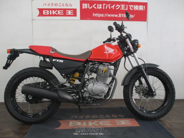 自賠責2年付き ホンダ FTR223 250cc ホンダ FTR 223 単気筒トラッカー 低走行・2008(H20)初度登録(届出)年