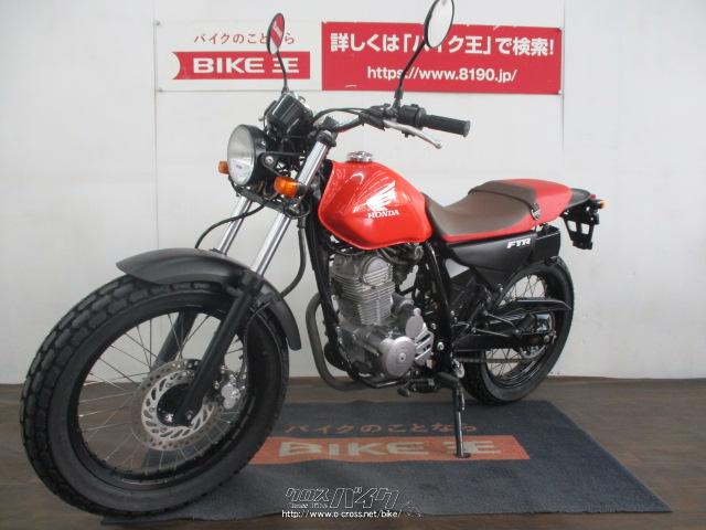 ホンダ FTR 223 単気筒トラッカー 低走行・2008(H20)初度登録(届出)年