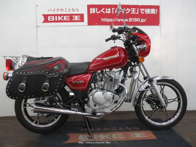 スズキ GN125 H ビキニカウル サイドバック・2020(R2)初度登録(届出)年