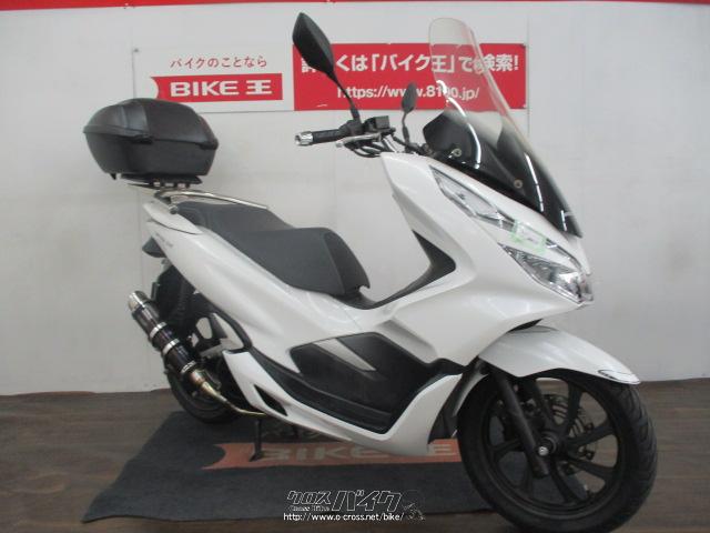 ホンダ PCX125 JF81 スクリーン装備・2018(H30)初度登録(届出)年・白