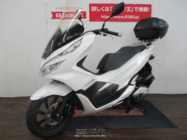 ホンダ PCX125 JF81 スクリーン装備・2018(H30)初度登録(届出)年・白