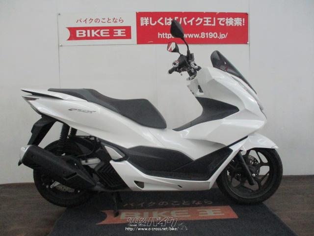 ホンダ PCX125 JK05・白・125cc・バイク王那覇店・11,376km・保証付・3