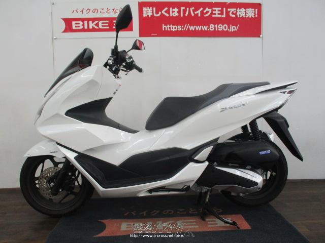 ホンダ PCX125 JK05・白・125cc・バイク王那覇店・11,376km・保証付・3