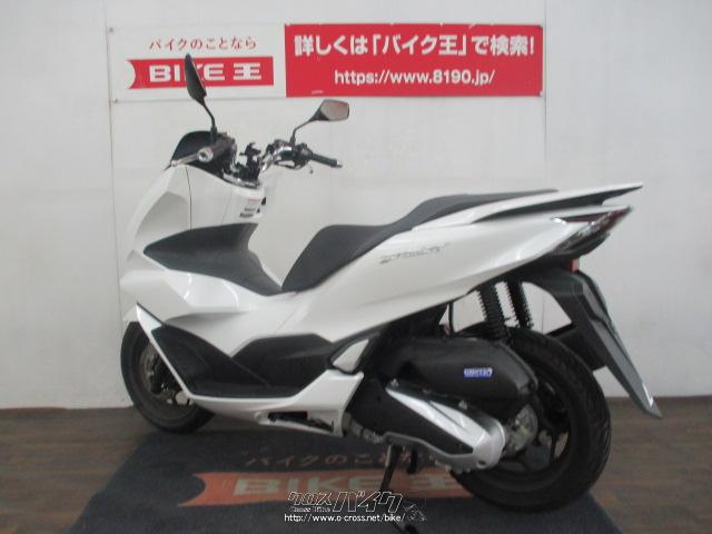 ホンダ PCX125 JK05・白・125cc・バイク王那覇店・11,376km・保証付・3
